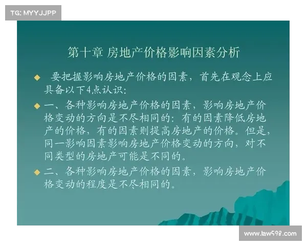 决定房地产企业综合实力的关键因素分析及其影响因素探讨 决定房地产企业综合实力的关键因素分析及其影响因素探讨